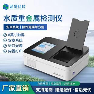 便携式水质重金属检测仪污水多参数重金属测定设备快速分析测试仪