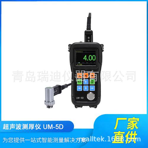 UM-5D数显式超声波测厚仪实时彩色A/B扫描具有穿透涂层的功能