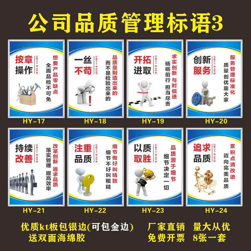 生产车间标语海报企业文化墙贴挂画安全质量仓库品质管理标识标牌