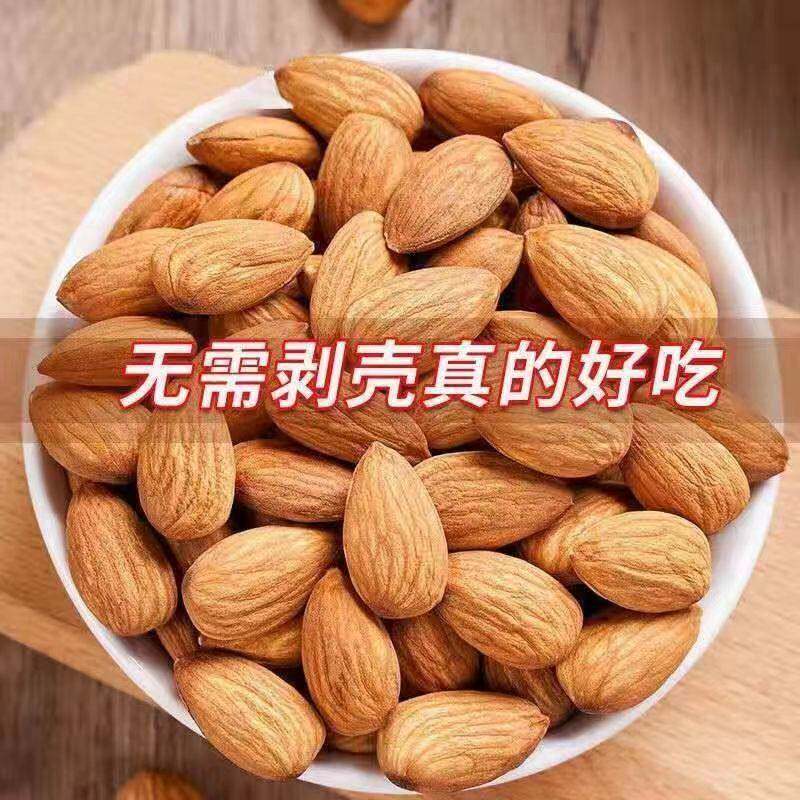 新疆特产无壳原味巴旦木仁椒盐正宗甜杏仁干零食散装烘焙500g包邮