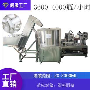 维星塑料瓶塑料罐通用型 圆瓶自动理瓶机上瓶机