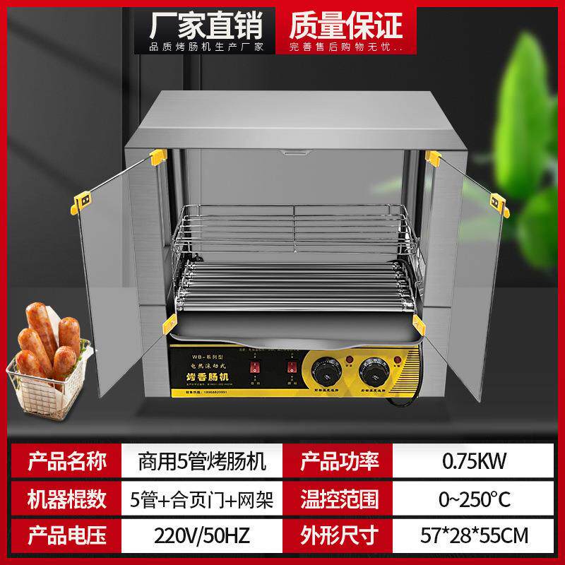 新款双层烤肠机两烤肠机商用全自动烤肠机家用小型台式热狗机摆摊