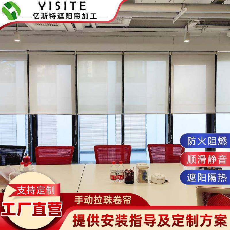 手动拉珠卷帘室内阳台遮光遮阳防风卷帘加工办公室挡风手动窗帘