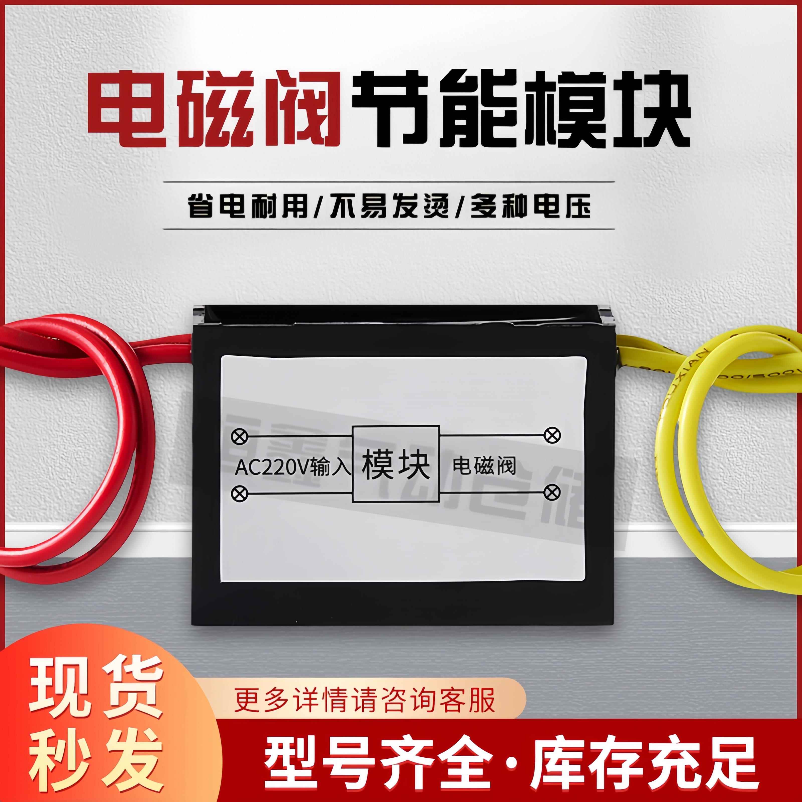 2W水阀四线型 圆形 防水型节能模块 长时间通电不易发热降阻线圈