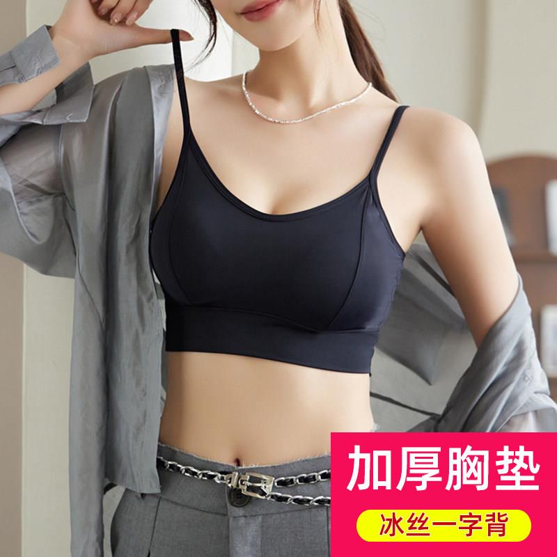 一体式加厚胸垫美背吊带内衣运动可外穿短款带胸垫冰丝抹胸小背心