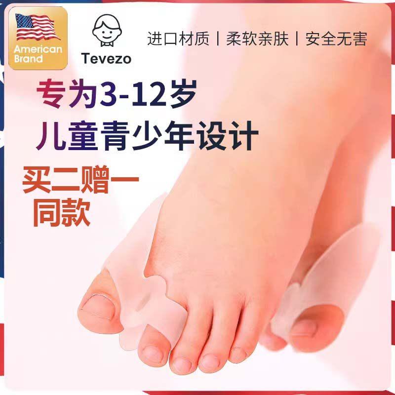 儿童拇指外翻矫正器重叠趾脚趾分离器 青少年脚部护具莱跃品牌