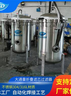 工业冷却水过滤器循环水固液分离不锈钢袋式过滤器厂家