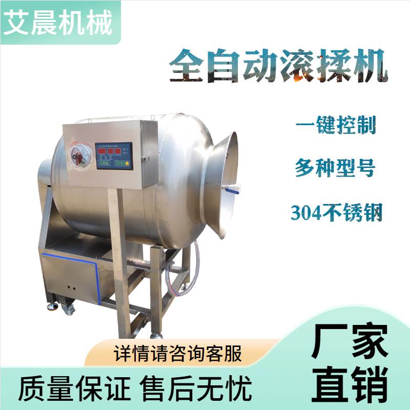 液压翻转真空滚揉机鸡翅鸡腿腌制机全自动出料肉制品腌肉设备