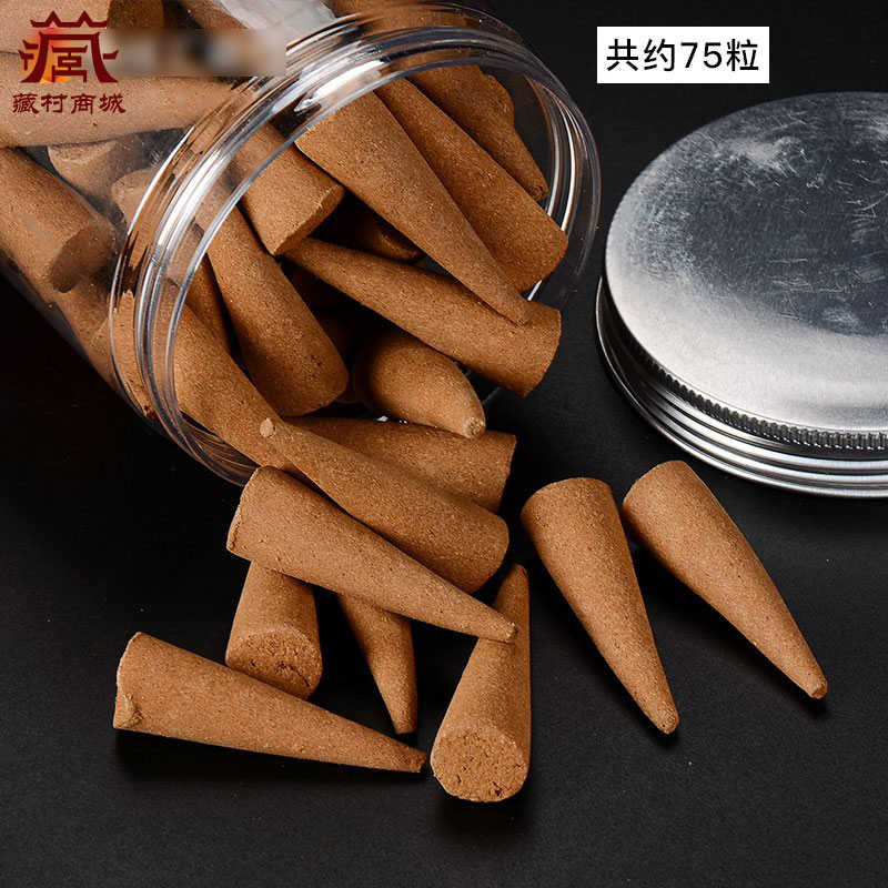 塔香粒乐空莲师锥香西藏天然藏香室内烟供食子家用室内熏香