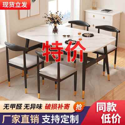 北欧餐桌家用小户型简约出租屋长方形桌子快餐饮四人商用桌椅组合