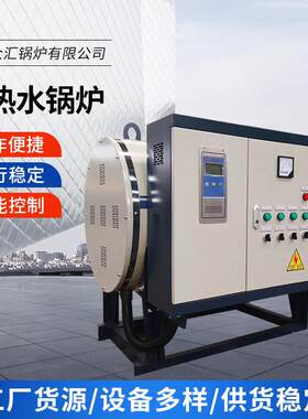 不锈钢内胆200KW电加热电热水锅炉浴池供暖洗浴锅炉