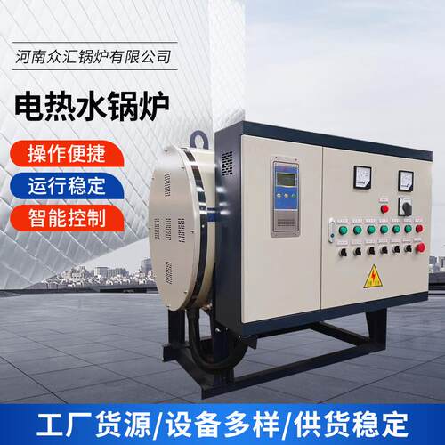 不锈钢内胆200KW电加热电热水锅炉浴池供暖洗浴锅炉