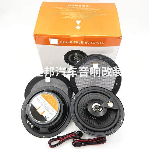 汽车音响 带高音扬声器4,5,6.5,6*9寸JB GTO603同柱同轴喇叭