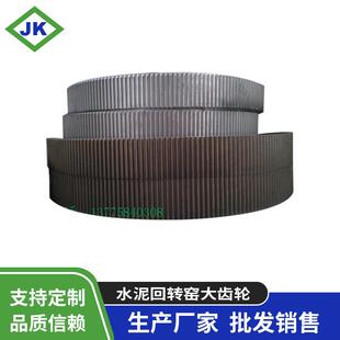 厂家定制外齿精加工使用寿命长的水泥回转窑大齿轮量大从优