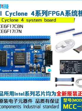 Cyclone4 FPGA核心板系统板开发板/EP4CE6F17C8/差分走线电压可调