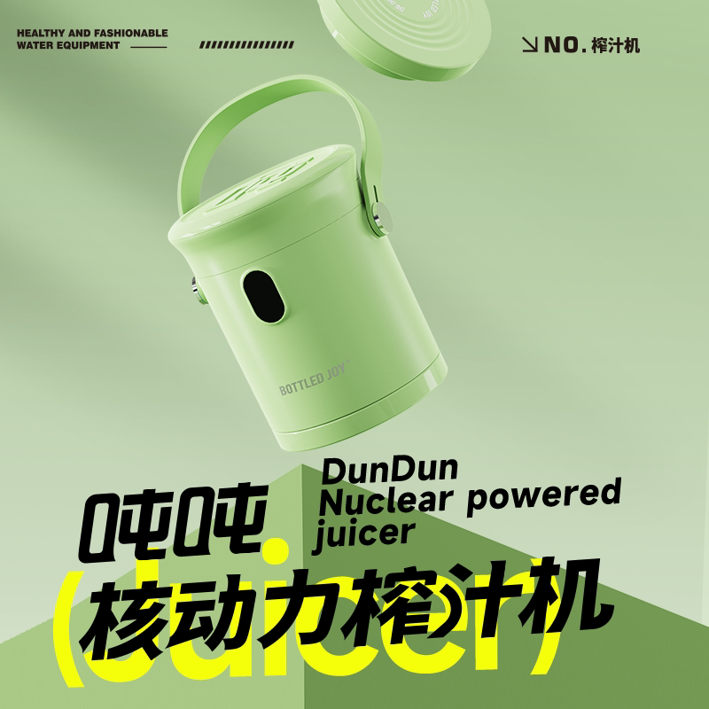 吨吨小型便携式家用电动炸水果汁搅拌杯