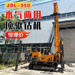 履带气动打井机JDL-350深井钻井机勘探取芯钻机水气两用水井钻机