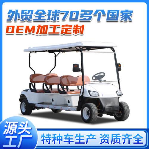 高尔夫球车四轮电动观光车 电动高尔夫球车景区观光车 外贸观光车