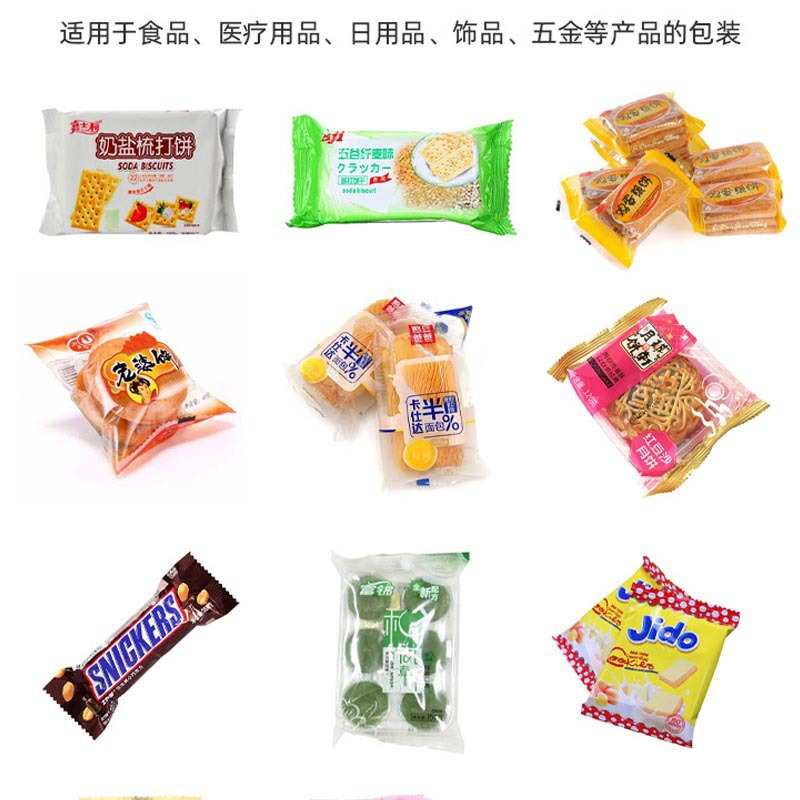 全自动香皂自动打包机一次性肥皂枕式包装机洗衣手工香皂包装机