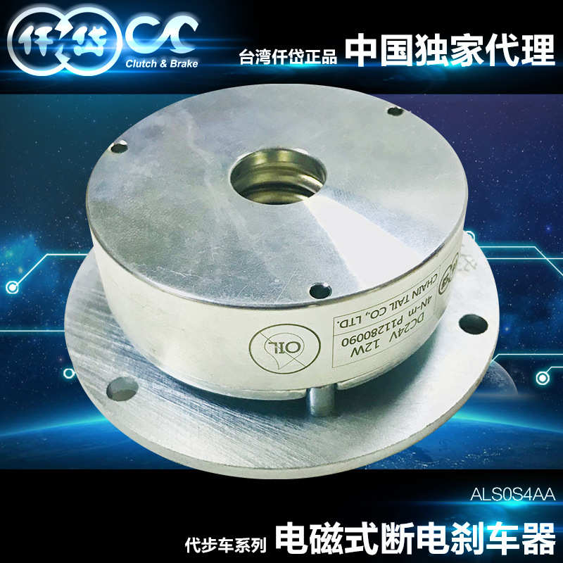 【86步进电机用】台湾仟岱4NM断电刹车器ALS0S4AA 24V 12W