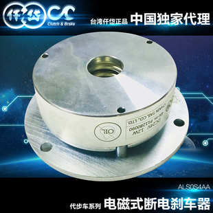 24V 台湾仟岱4NM断电刹车器ALS0S4AA 12W 86步进电机用