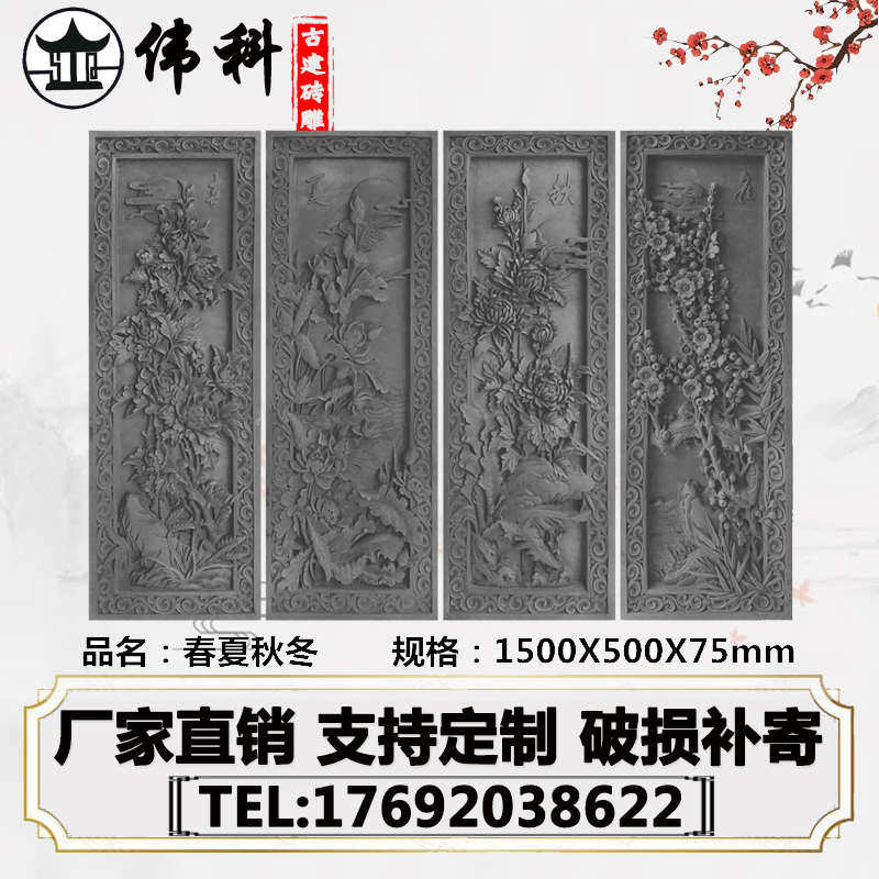 古建砖雕浮雕 竖长型砖雕 中式影背墙园林装饰浮雕挂件春夏秋冬