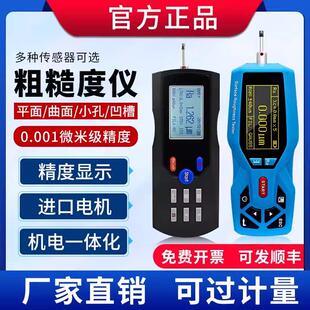 北京时代TR200/100表面粗糙度仪可携式手持式光洁度仪高精度测量