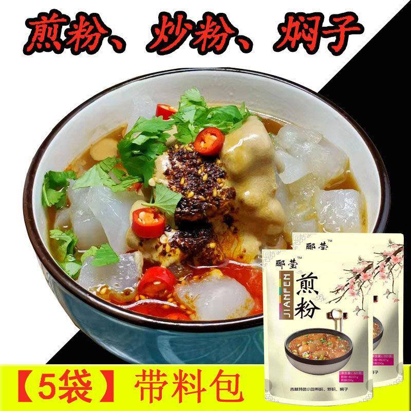 东北特产煎粉吉林小吃炒粉大连炒焖子生粉块带料方便速食