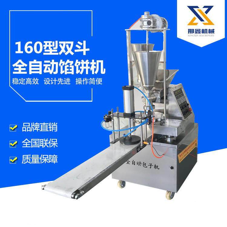商用全自动多功能自动大中小型单料斗包子机器双料斗肉素馅包子机