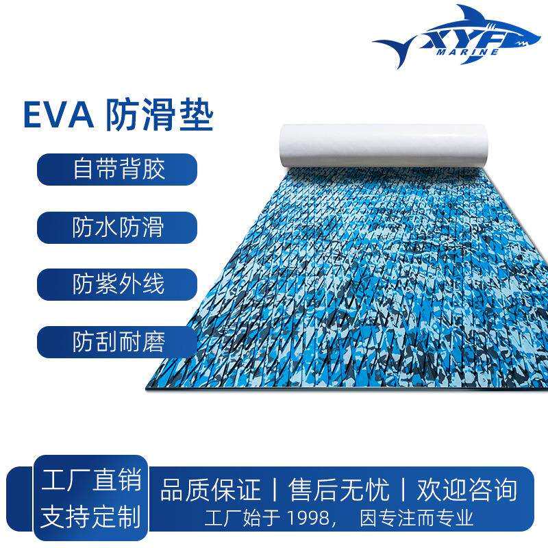 EVA游艇防滑垫带背景防滑垫海洋纹可裁剪仿柚木船甲板充气船地垫