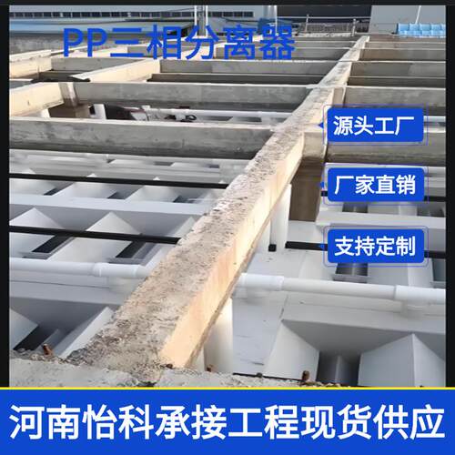 郑州UASB厌氧反应器 气固液三相分离 高浓度废水处理设备