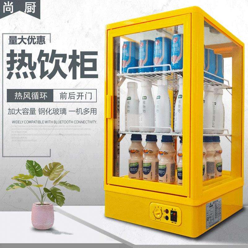 饮料加热柜商用热饮机小型保温箱恒温便利店展示柜台式热饮柜