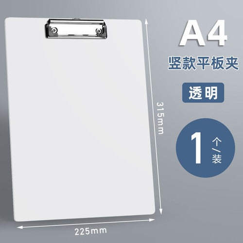 文件夹书写板文件加厚写字试卷夹
