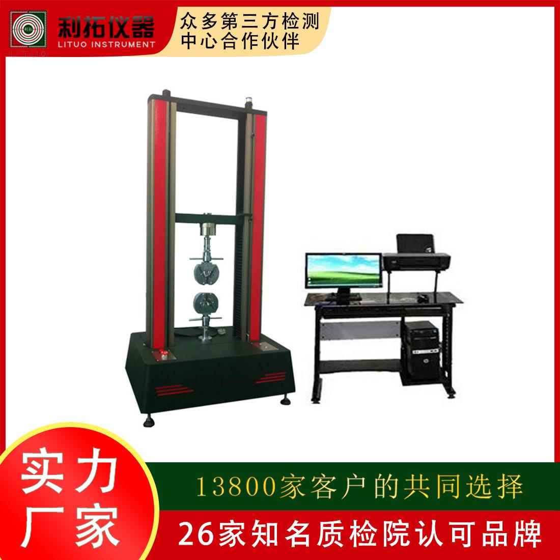 拉力试验机万能拉力机测试仪塑料橡胶电子拉力试验机拉力测试仪