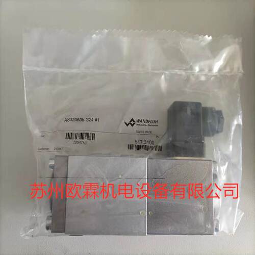 AS300B-G24 瑞士万福乐万福 乐62电磁阀 WANDFLUH电磁阀AS32060b-