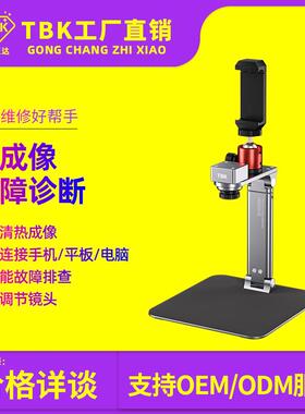TBK2202热成像仪手机电脑主板维修主板故障检测工厂直销包邮