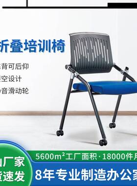 办公椅会议室培训椅无扶手带滑轮靠背网椅舒适可折叠会议椅子