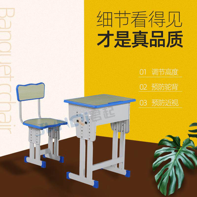厂家货源降课桌椅学双排升降习桌桌学校课学生桌椅课儿童升书桌写