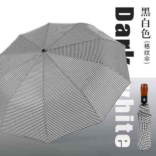 高档十骨风全自动雨伞叠伞抗UV男女务商覆防古雨伞定制lo折go刻字
