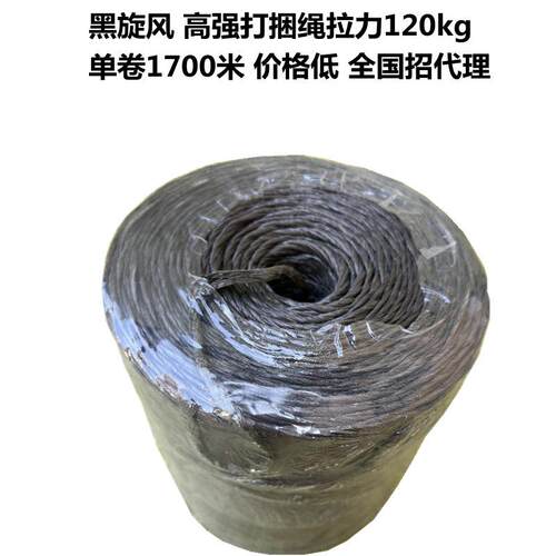 捆草绳塑料打捆绳农业种植香蕉树捆扎2道绳小麦苜蓿草小方捆绳子