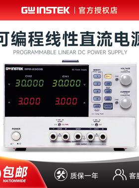 直流电源GPD-2303S/3303S/4303S可调编程稳压线性180W/30V/3A