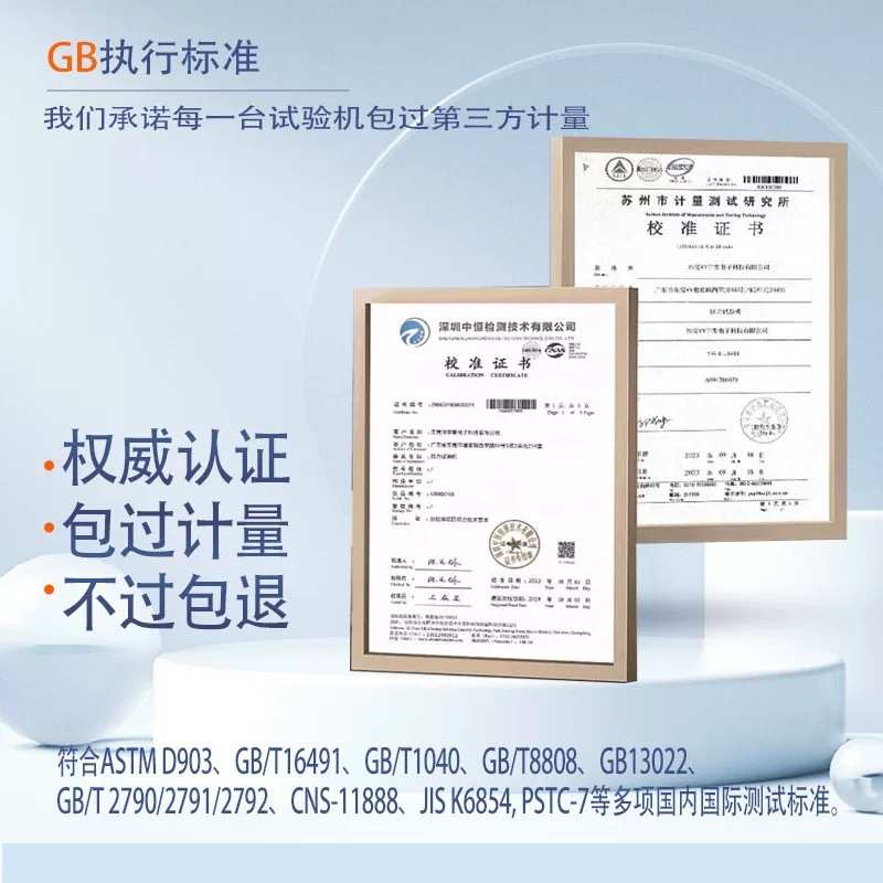 万能材料拉力试验机压缩拉伸测试拉力测试仪橡胶薄膜数显手套电子