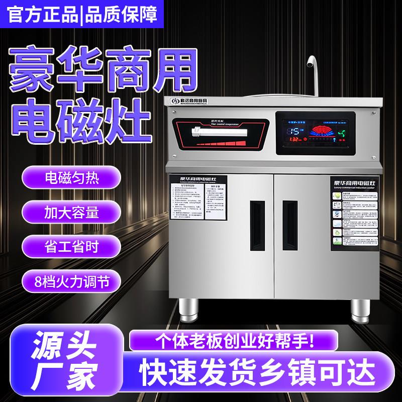 冒菜炉商用燃气麻辣烫锅烫粉烫菜机方锅煮馄饨炉水饺炉电热煮面炉