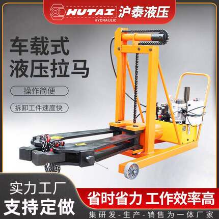 LA车载式液压拉马全自动车载式液压拉马高强度合金钢爪钩液压拉马