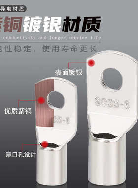 sc 46鼻线铜线/紫铜/10鼻. 61镀锡5-短/-端子口冷接头5加厚窥压-