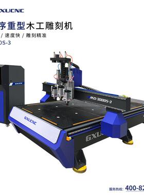 cnc雕刻机全自动三工序木工雕刻机家具板材数控雕刻机MD000S-