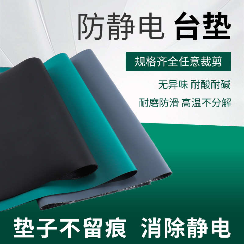 耐高温垫pvc垫异味pvc地绿色2mm无防静电垫桌橡胶垫抗静电防水台