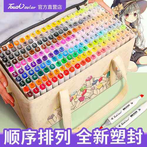 软头马克笔动漫美术生学生专用不透色绘画套装漫画水彩笔油性画笔