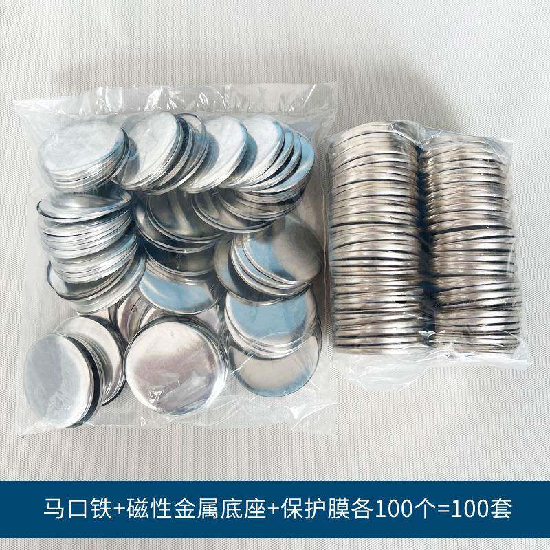 58MM磁性开瓶器耗材冰箱贴开瓶器空白材料磁铁瓶启卡配件