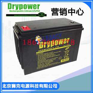 Drypower蓄电池12SB160CL 12V160AH动力电池 移动设备 船舶用